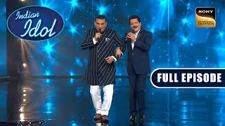 Udit जी और Abhijeet जी ने किया एक दूसरे के गानों पर Perform | Indian Idol S 12 | Full Episode