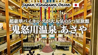 The most popular luxury hot spring inn in Western Japan for five consecutive years