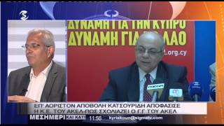 Α. Κυπριανού: Με 92% η απόφαση Κ.Ε. ΑΚΕΛ για το σκάνδαλο Δρομολαξιάς