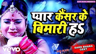 Shiv Manmohi - Judai Ka Dard - Hindi Sad Songs 2025