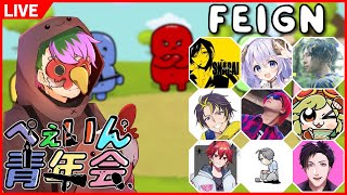 とうぞくのはな / Feign 楽しい部  12/4 #ぺぇいん青年会