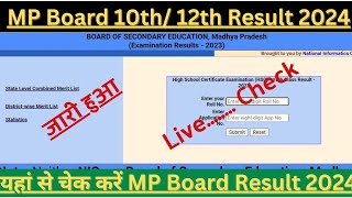 MP Board Result 2024 Kaise Dekhe ? MP Board 10th/ 12th Result 2024 Kaise Check Kare ? MPBSE Result