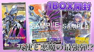 【デジカ】ミレイ＆マスティモンの美麗パラレルがヤバい！EX-06 インファナル・アセンションをさらに1BOX開封！【デジモンカードゲーム】DIGIMON CARD GAME