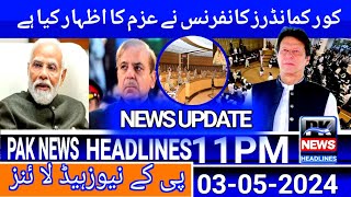Pak News Headlines 11PM || 25th March 2024 || Pk News Headlines Today"