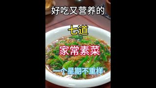 #抖音美食推荐官 #食材新鲜才是硬道理 #我爱厨房 #爱生活爱美食 #舌尖上的味道