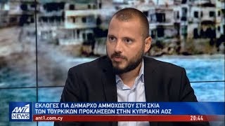 Λ. Παπαγιάννης: «Η Αμμόχωστος είναι Ελληνική και μας ανήκει»