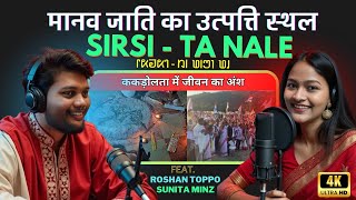 The Tribal Podcast: Story of Sirsi-Ta Nale and Kakdo Lata | Ft. Sunita Minz \u0026 Roshan Toppo | Hindi