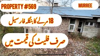 In Murree 18 Marla Bungalow For Sale Only for the price of a flat || property #569 || Zafar Estate