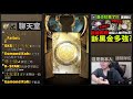 【神魔之塔】新黑金0%機率？『抽到氣到！直播直接課金！』都保底５次了！莎娜你要不來？【希望之盒 ‧ 潘朵拉】【奏響世界之音 ‧ 莎娜】【阿紅實況】