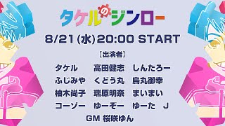 タケルのジンロー【烏丸御幸視点】