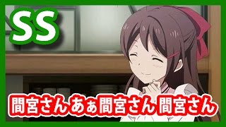 【艦これSS】間宮さん あぁ間宮さん 間宮さん