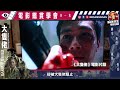 🎬《大隻佬》深入解析｜當年打敗《無間道2》的神作 但很多人卻看不明白？ 「因果業報」的四種認知【電影鑑賞學會 第一集】 running on karma 廣東話 sam先生🎬