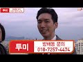 방배 그랑자이로 알아보는 방배동의 미래 투미tv