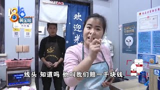 炒粉干里吃到抹布，“沙县”老板娘报警【1818黄金眼】