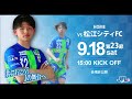 鈴鹿ポイントゲッターズvshondafc　無料ハイライト