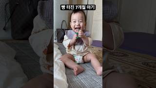 빵터진 7개월 아기 #육아 #빵터짐 #아기랑놀기