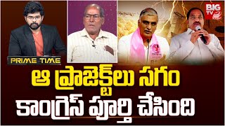 Irrigation Expert Laxminarayana Donthula ఆ ప్రాజెక్ట్ లు సగం కాంగ్రెస్ పూర్తి చేసింది | BIG TV