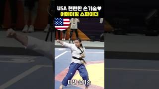 USA 어메이징 스파이더🕷️ (자유품새 ver.)