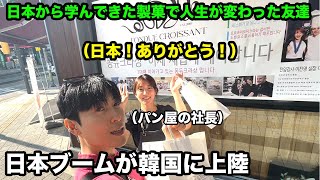 小学校で一緒に反日教育を受けた友達が日本に留学に行ってきてから人生が変わりました