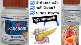 Pancogrit Tablet Price, Benefits \u0026 Review। पतंजलि पेंकोग्रिट के फायदे। Baba Ramdev