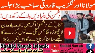 Allama Aurangzeb Farooqi Emotional Bayan 2024 | Molana Aurangzeb Speech | Shahid Nawab Islamic