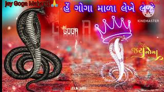 Jay goga maharaj New status 2023#gogaji #viral #trendingshorts