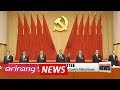 Chinese Communist Party Congress to kick off Wednesday