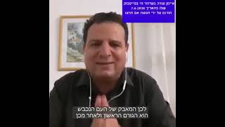 תוכנית השלבים של אימן עודה