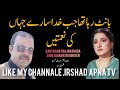 Shab E Gham Mujhse Milkar aise Royi | NAheed Akhter song | urdo song |Irshad | Apna Tv