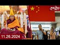 Watch Kunleng Full Broadcast Live Nov 26, 2024 VOA Tibetan ཀུན་གླེང་ཐད་གཏོང་། ༢༠༢༤ཟླ་ ༡༡ ཚེས་༢༦