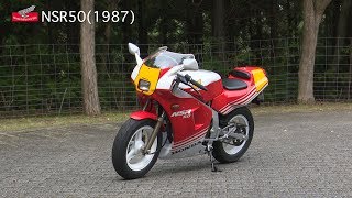 Honda Collection Hall 収蔵車両走行ビデオ　NSR50（1987年）