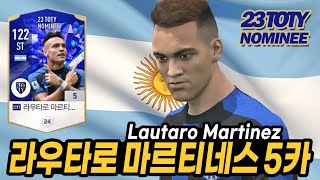 [피파4-23TY-N]아르헨티나 ST, 라우타로 마르티네스 23TY-N 5카 리뷰(fifa4 Argentina ST, Lautaro Martinez 23TY-N 5 review)