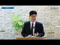 이방의 빛 i 사도행전 13 42 52 i 송성호 목사