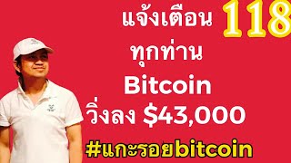 วิเคราะห์ราคา Bitcoin วันศุกร์ที่ 23 เมษายน 64  Ep:118 #btc #bitcoin #บิทคอยน์