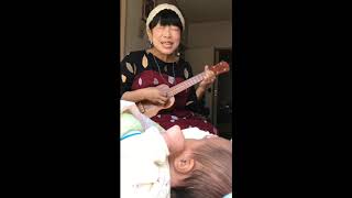 【Ukulele4ALL】あなたがうまれてby ヤギリンゴ