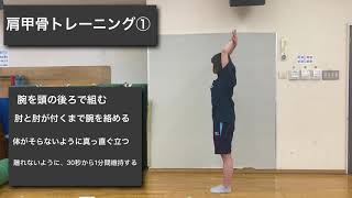 自宅でできるトレーニング②