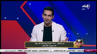 تفاصيل طلب منتخب مصر تأجيل مباراة غينيا 24 ساعة.. الفراعنة ينتظر رد الكاف