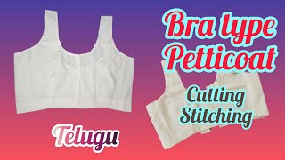 Bra type petticoat cutting stitching in Telugu