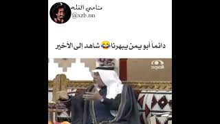 سعودي| يروي قصة #يمني🇾🇪: شاهد ماذا قال عن اليمن ..؟