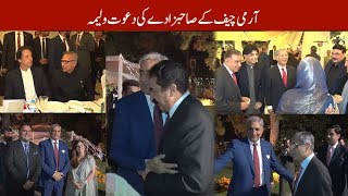 Walima reception of COAS General Qamar Javed Bajwa's son