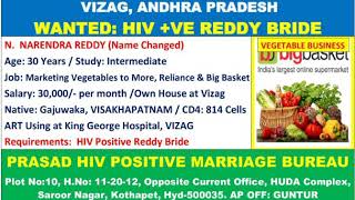 # HIV పాజిటివ్ రెడ్డి అబ్బాయి కి HIV తో జీవిస్తున్న రెడ్డి అమ్మాయి కావలయును # AIDS matrimonial servi