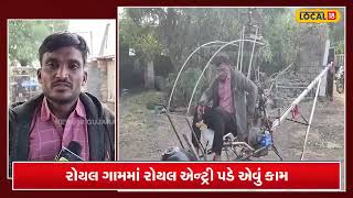 Saurashtra na 30 vrash na yuvanani karigari 😱😱😱😱