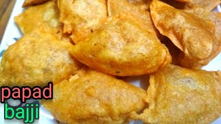 How to make papad bajji in telugu||అప్పడాల తో బజ్జీ||పాపడ్ బజ్జీ||