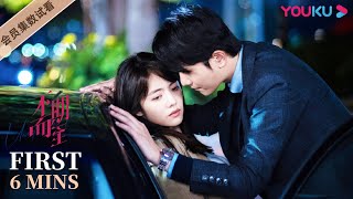 ENGSUB【不期而至 Unexpected Falling】EP23会员试看：阮真真给高峻过生日，高峻两次索吻被拒 | 蔡文静/彭冠英/王劲松 | 都市情感片 | 优酷 YOUKU