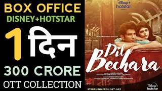 Dil Bechara Box Office Collection,Sushant Singh Rajput,Dil Bechara Ott Release Box Office Collection