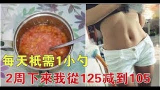 婆婆教我的山楂減肥法，每天只需1小勺，2周下來我從125減到105，真是太厲害了