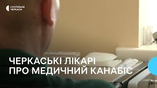 Чи необхідна легалізація медичного канабісу — думка черкаських лікарів