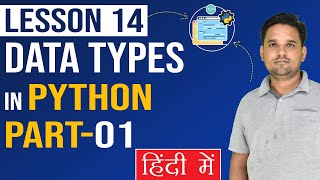 Data Types in Python (In Hindi) | Python Tutorial For Beginners (Part-1)