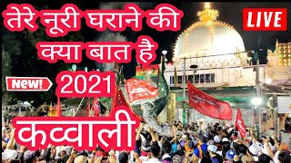 Tere noori gharane ki kya baat hai || new Qawwali || 2021 || 809 urs coming soon Khawaja Garib Nawaz