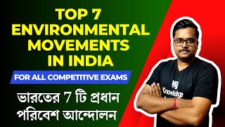 Top 7 Environmental movements in India | ভারতের পরিবেশ আন্দোলন | EVS class in bengali